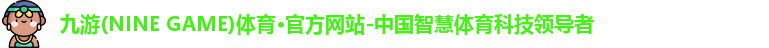 九游体育